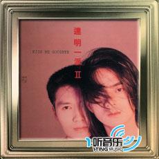 达明一派Ⅱ (从头认识达明一派)