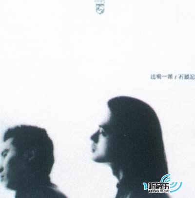 石头记 (从头认识达明一派)