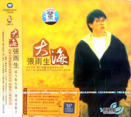 大海