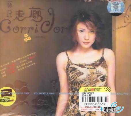 走廊(新歌+精选)