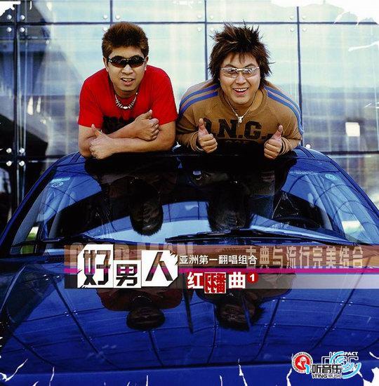 红翻曲1