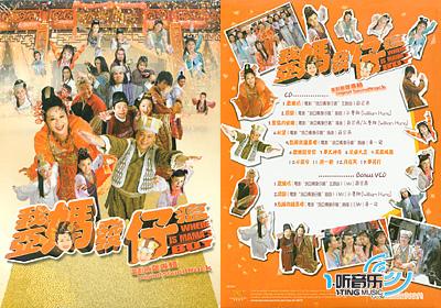 我亚妈发仔瘟电影原声专辑
