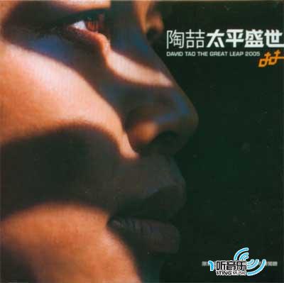 太平盛世(全球限量预购黄金鉴赏版)