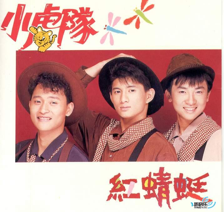 红蜻蜓