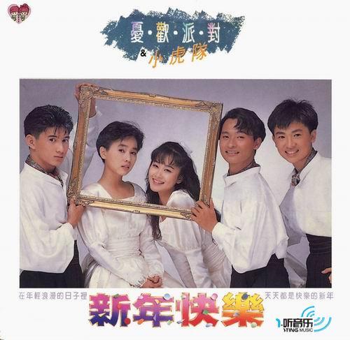 新年快乐