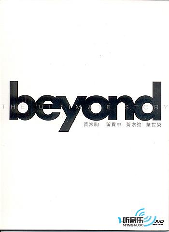 Beyond The Ultimate Story