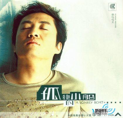 孤独的小船