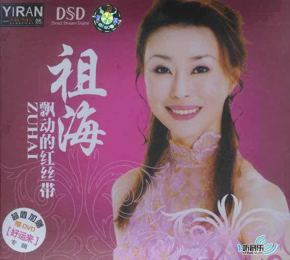 飘动的红丝带