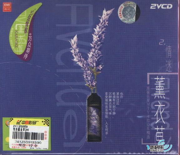 情迷薰衣草
