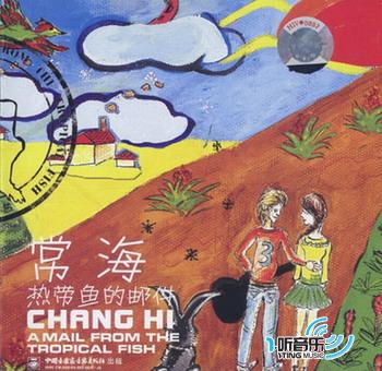 热带鱼的邮件