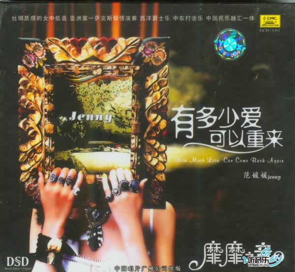 有多少爱可以重来