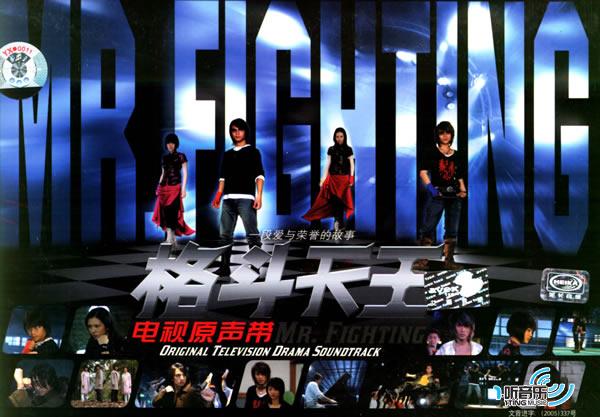 格斗天王电视原声带