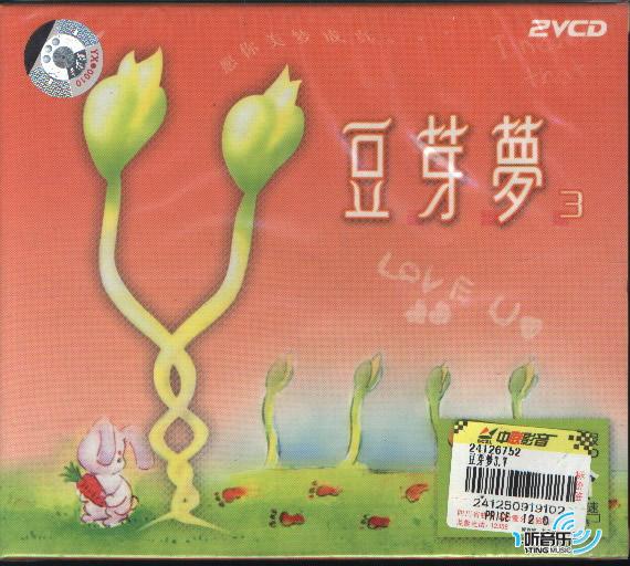 豆芽梦