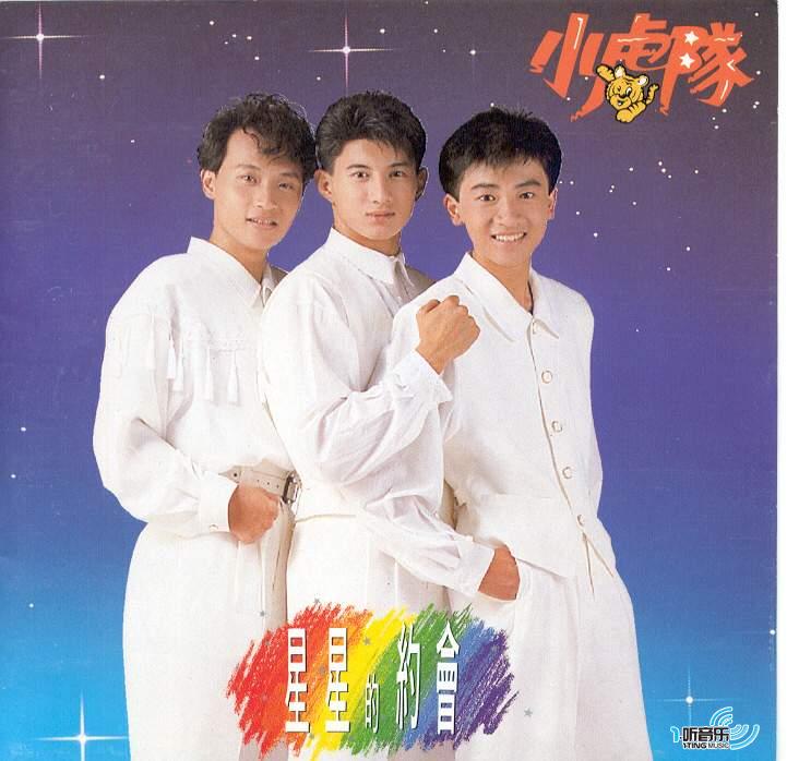 星星的约会
