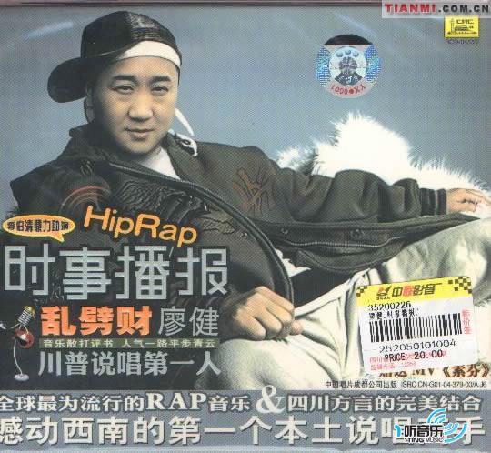 时事播报乱劈财