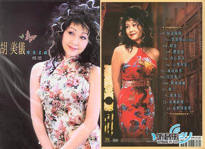 胡美仪摩登名曲精选