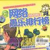 杂锦合辑2 想想 试听