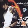 陈旭 旭曲 试听
