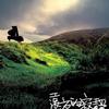 林海 初秋 试听
