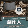杂锦合辑2 这个世界 试听