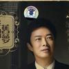 费玉清 高岗上 试听