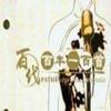 杂锦合辑2 天涯歌女 - 周璇 试听
