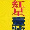 杂锦合辑2 秋天 - 希丽娜依 试听