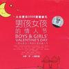 群星 李晓东 是不是这样的夜晚人才会这样的想起我 试听
