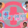 男丁格尔 Assez - Lisa 试听