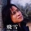 张萌萌 阿瓦日古里 试听