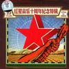 杂锦合辑2 野花 - 田震 试听
