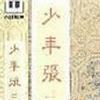 杂锦合辑2 谁懂 - 伍思凯 试听