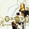 杂锦合辑2 秋夜 - 白光 试听