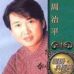 国语真经典