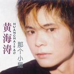 那个小屋(授权版)详情