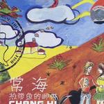 热带鱼的邮件详情