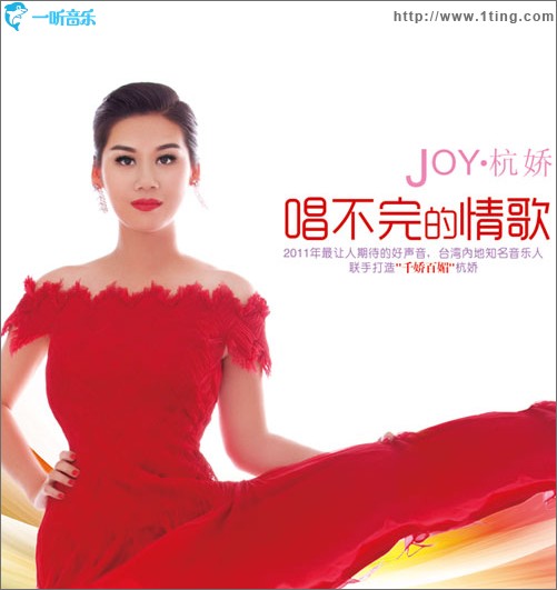 唱不完的情歌