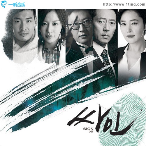 Sign OST