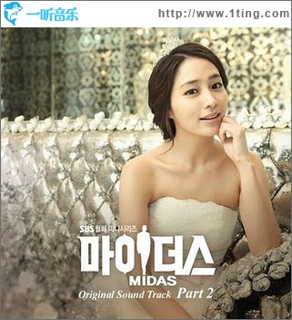 MIDAS OST Part.2