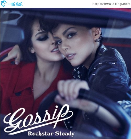 Gossip
