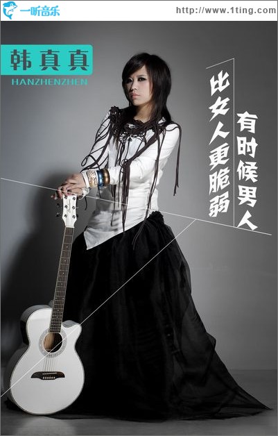 有时候男人比女人更脆弱(单曲)