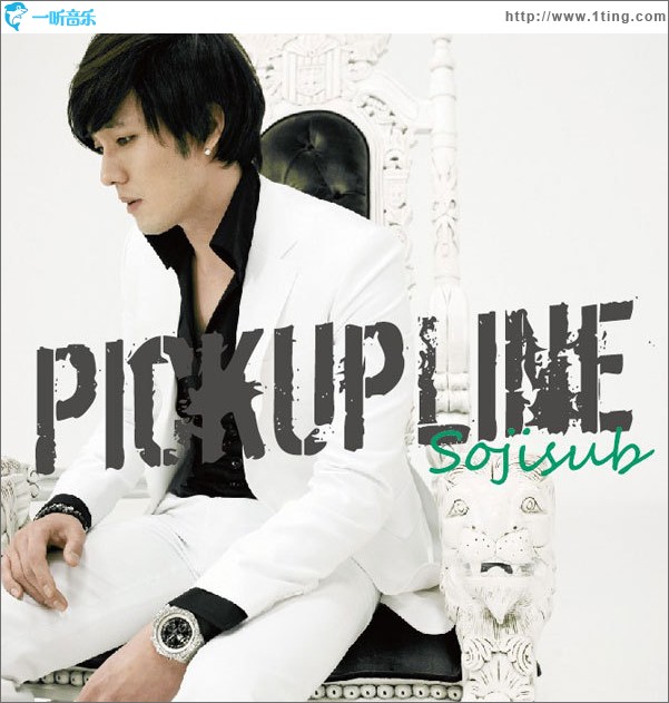 Pick Up Line (Single)