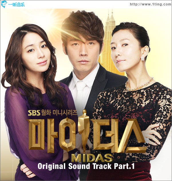 MIDAS OST Part.1