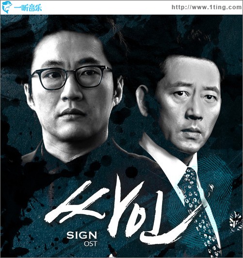Sign OST Part.6