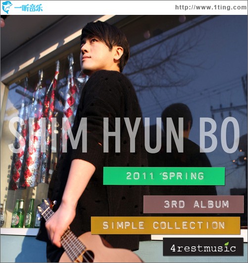 Simple Collection (Single)