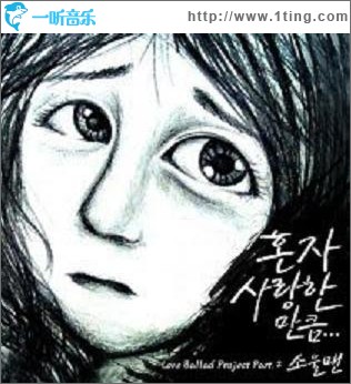 Love Ballad Project Part.2 (Single)