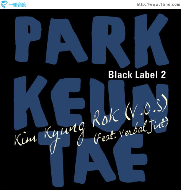 박근태 BLACK LABEL 2 (Single)