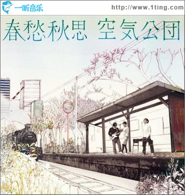 春愁秋思
