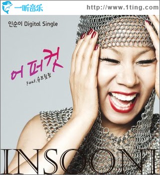 어퍼컷 (Single)