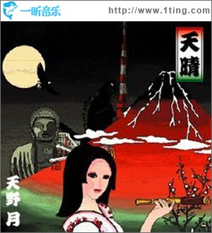 天晴